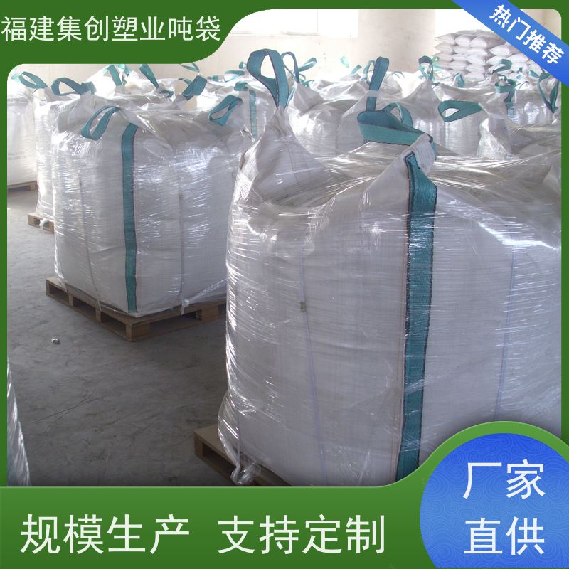 吨袋集装袋编织袋 水泥腻子粉搬运托盘 用途广泛 抗静电袋