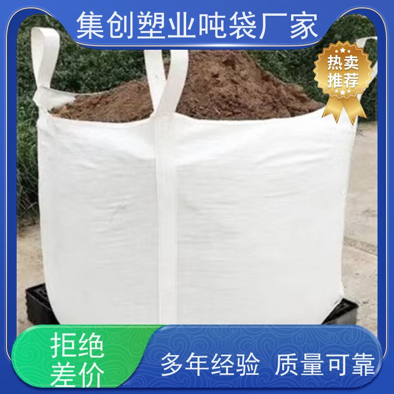 集创包装 防撕裂耐穿刺铝塑膜吨袋内袋 厂家内拉筋吨包袋 支持定制