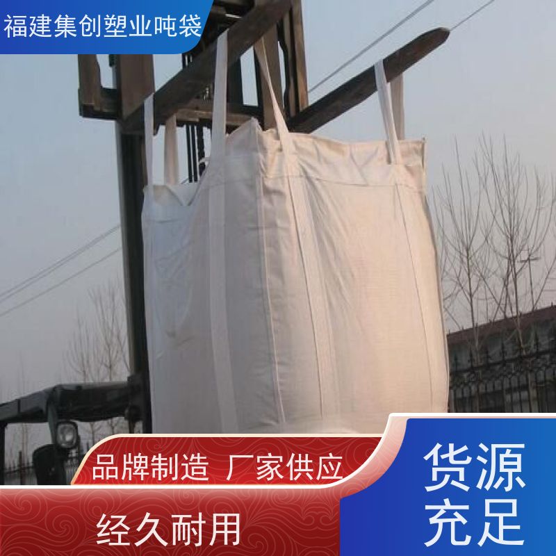 吨袋集装袋编织袋 水泥腻子粉搬运托盘 轻便易操作 拉筋袋