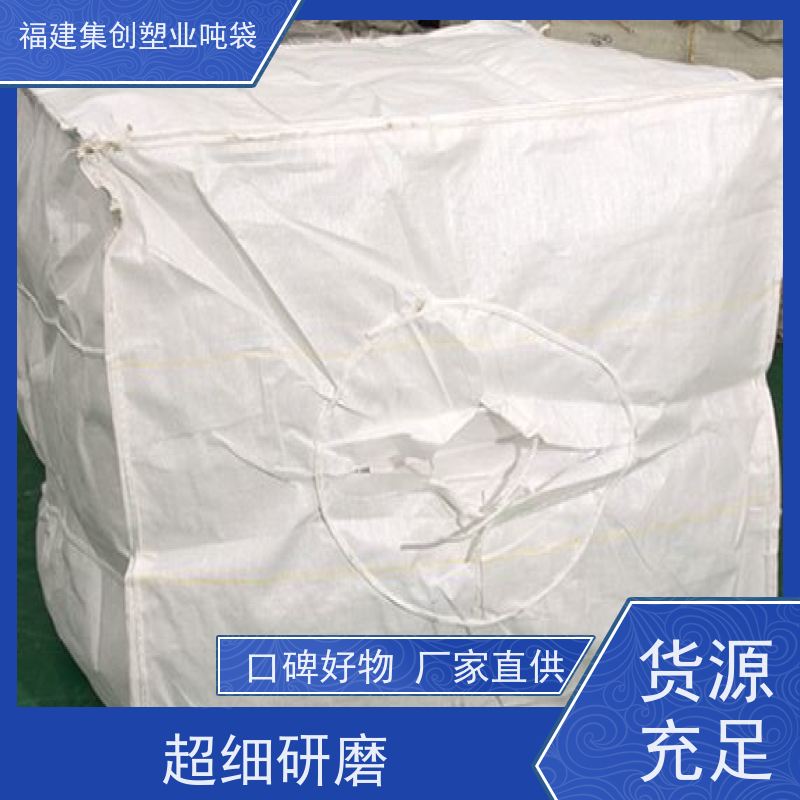 集装袋平底敞口 工业软托盘吨包袋 经久耐用 炭黑袋