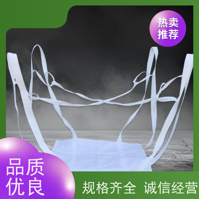 集创吨包袋厂家 容积500-2300L 拉筋袋 包装袋订购