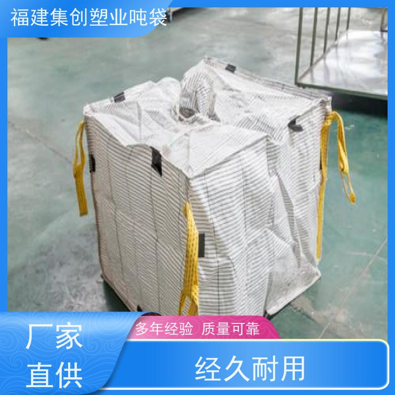 集创塑业包装袋 建筑领域井字兜底吨袋 轻便易操作 抗静电袋