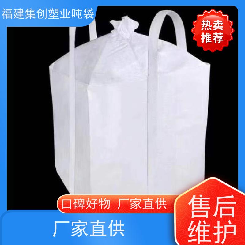白色可加工定制 可承载粮食磨料黑色集装袋 防水新能源 炭黑袋