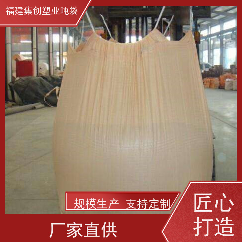 全新PP铝箔吨袋 90*90*110敞口吨袋 白色加厚集装袋 定做加工厂家