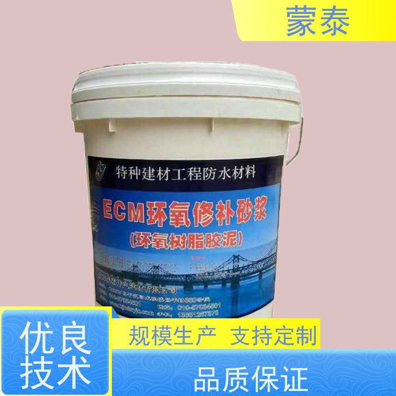 蒙泰 环氧修补砂浆 具有优良的防水特性和自洁性 附着力强 库存充足