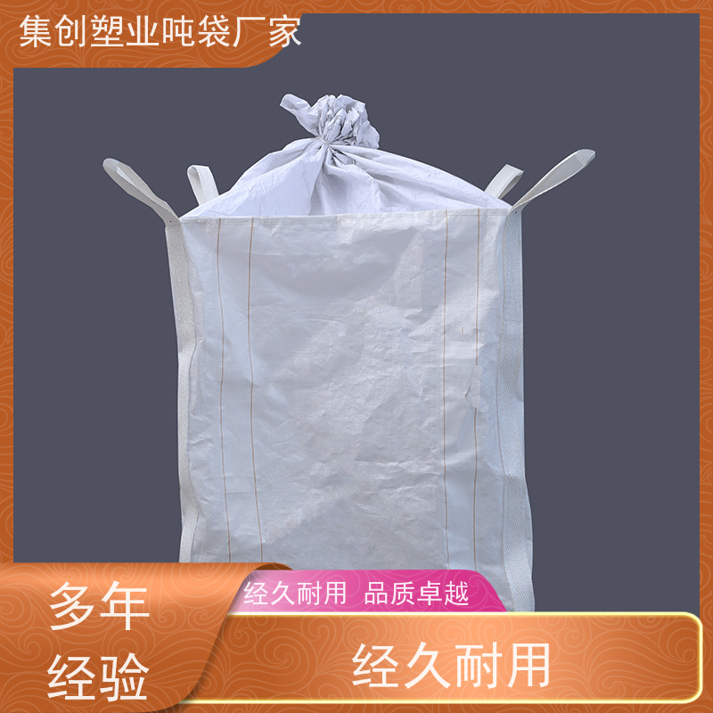 危废处理吨袋包袋 耐磨加厚 化工矿产品 厂家批发包邮