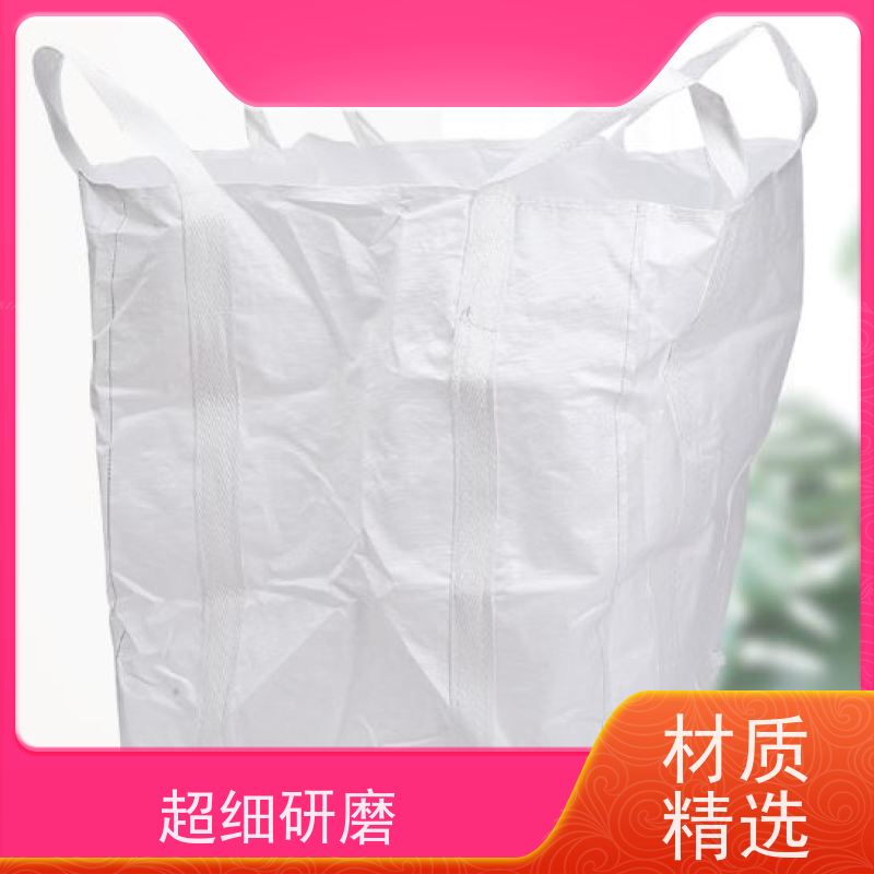 厂家直供吨袋新材料 可重复使用 编织吨包袋 包装袋订购