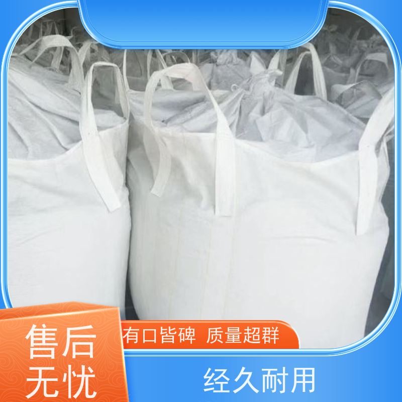 沙石搬运吨袋 四吊带粉末专用 材料PP原料 加厚集装袋
