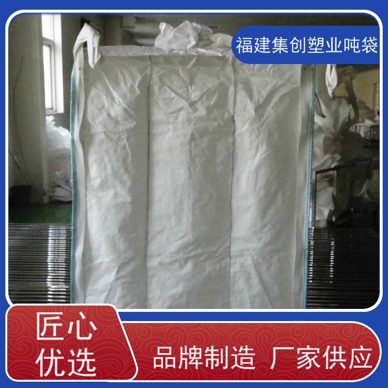 批发白色吨袋吨包袋 吊装桥梁预压太空袋 运输打包装卸用 全国发货