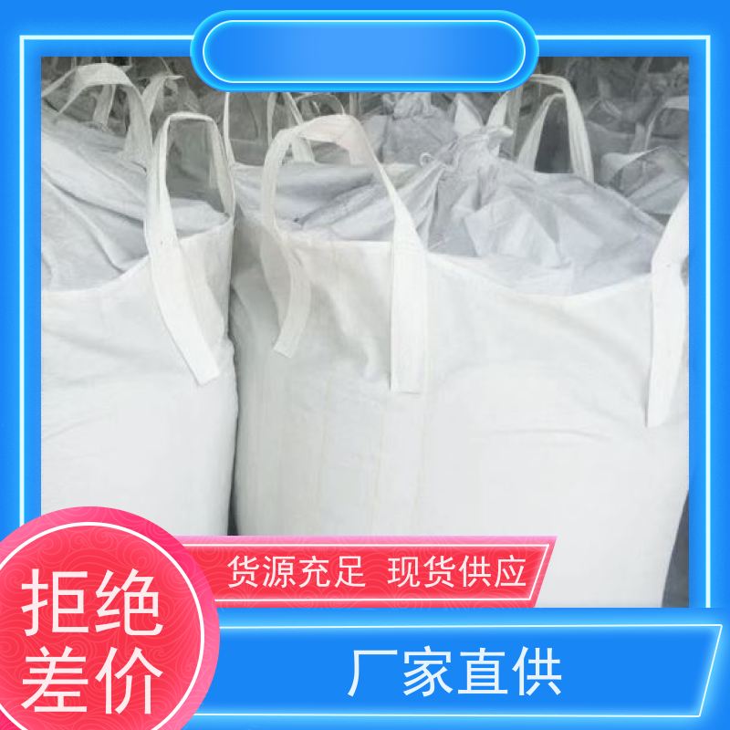 沙石搬运吨袋 四吊带粉末专用 拉筋袋 环保货源充足