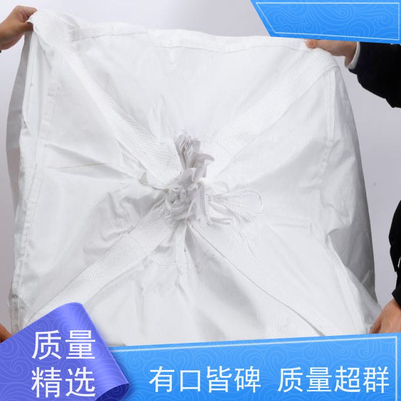 沙石搬运吨袋 四吊带粉末专用 水泥吨包袋 耐磨加厚 