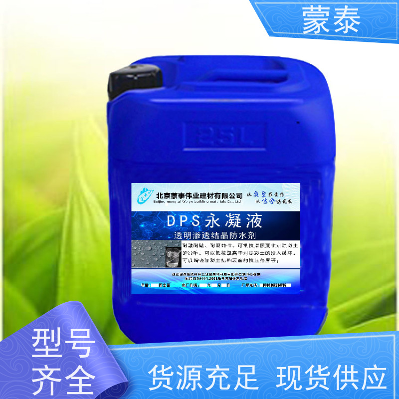 蒙泰 混凝土防水剂 耐擦易洗 漆膜精致 使用安全 性价比高