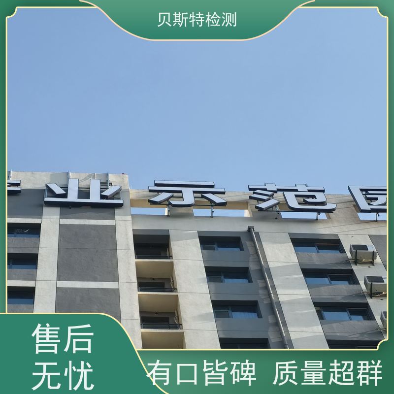黑 龙江 户外广告牌检测 房屋结构安全鉴定 报告全国有效
