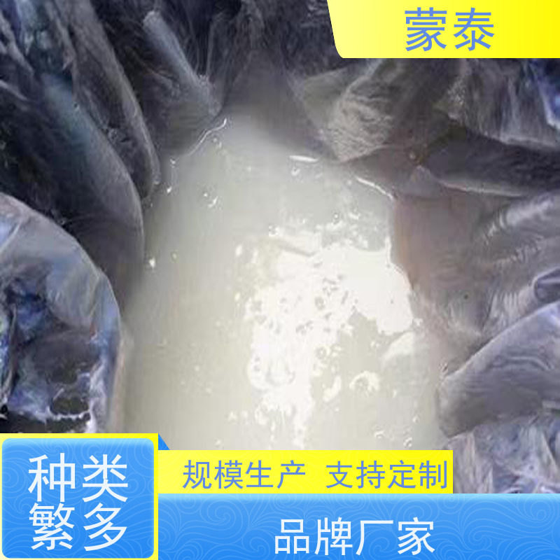 蒙泰 纯丙乳液 耐擦易洗 漆膜精致 多规格可选 库存充足