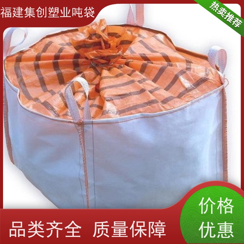 软托盘加厚1吨2吨袋 90*90*110敞口吨袋 防水新能源 定做加工厂家