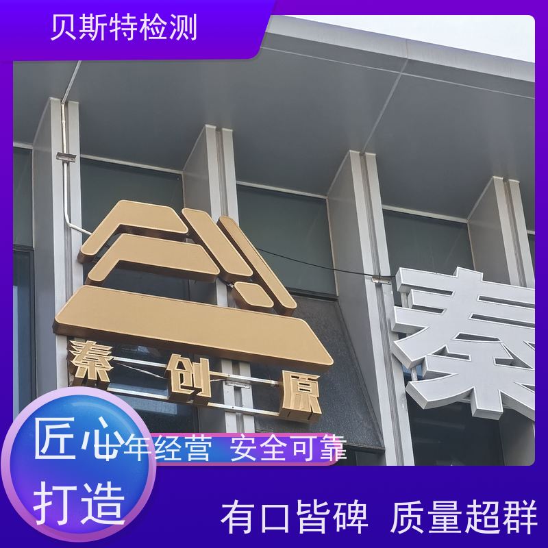 河 南 户外广告牌检测 公司正规第三方机构提升安全等级 上门现场勘察