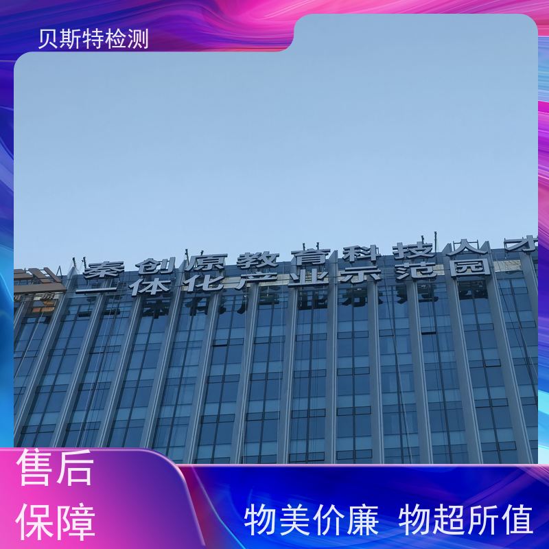 四 川 广告牌检测 房屋结构安全鉴定 报告全国有效