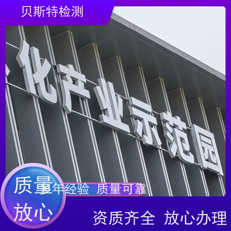 西 安莲湖 户外广告牌检测 服务中心 办理流程 报告全国有效