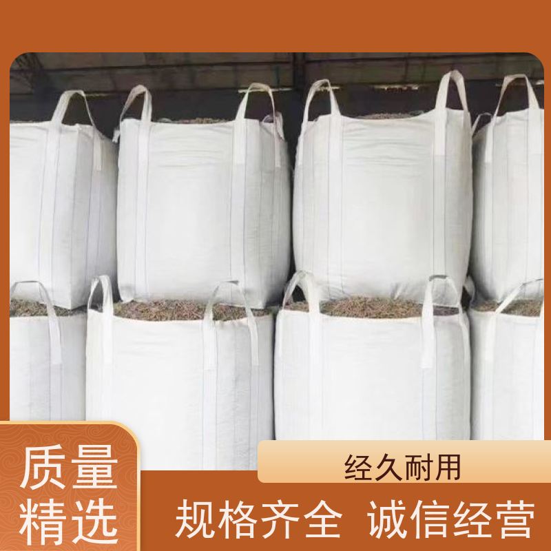 危废处理吨袋包袋 平底四吊1.5吨 双经内拉筋兜底 沙石包装 