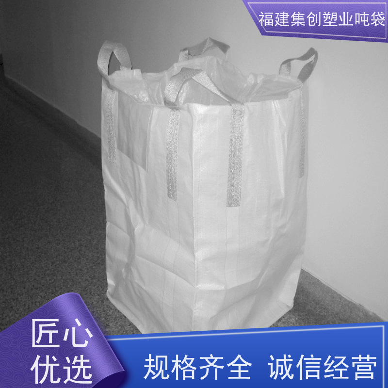 碳黑吨包袋化工 吨袋软托盘吊装 白色加厚集装袋 印刷批发