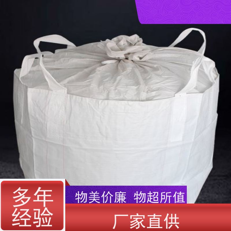 集创吨包袋厂家 容积500-2300L 拉筋袋 厂家精选