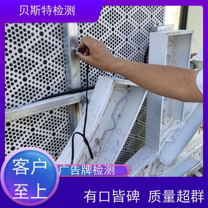 西 安高陵 户外广告牌检测 服务中心 办理流程 报告全国有效