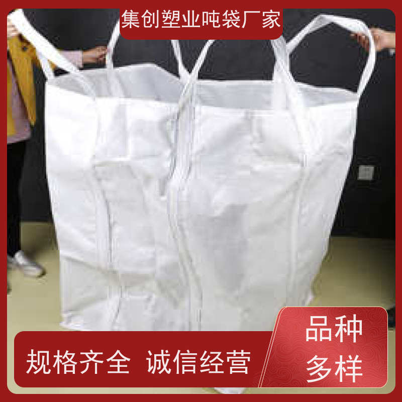 物流运输防渗漏 上料口虚焊 集装吨袋批发 高空吊装方形圆形吊物袋