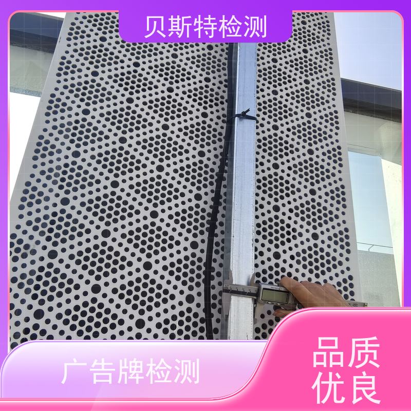 贵 州 广告牌检测 房屋结构安全鉴定 报告全国有效