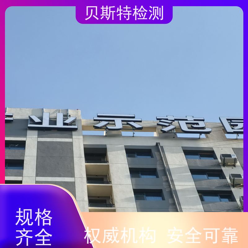 浙 江 广告牌检测 公司正规第三方机构提升安全等级 报告全国有效
