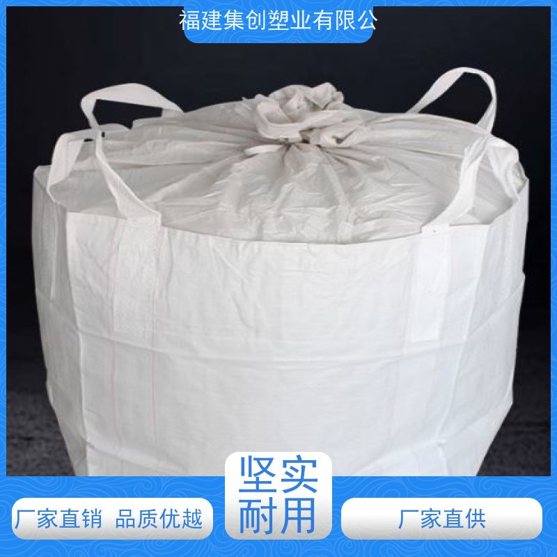 集创塑业 白色太空袋 十字托底大口吨袋 耐高温耐磨
