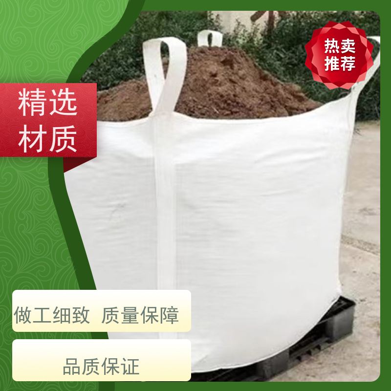 危废处理吨袋包袋 规格齐全 双经内拉筋兜底 加厚集装袋