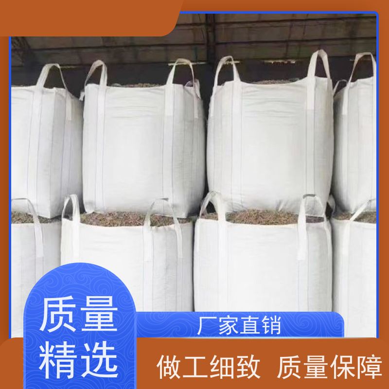 泥土集装袋批发 多种规格可选 双经内拉筋兜底 耐磨加厚 