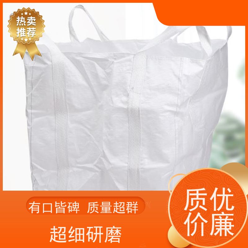 集创吨包袋厂家 可重复使用 十字托底大口吨袋 加厚集装袋