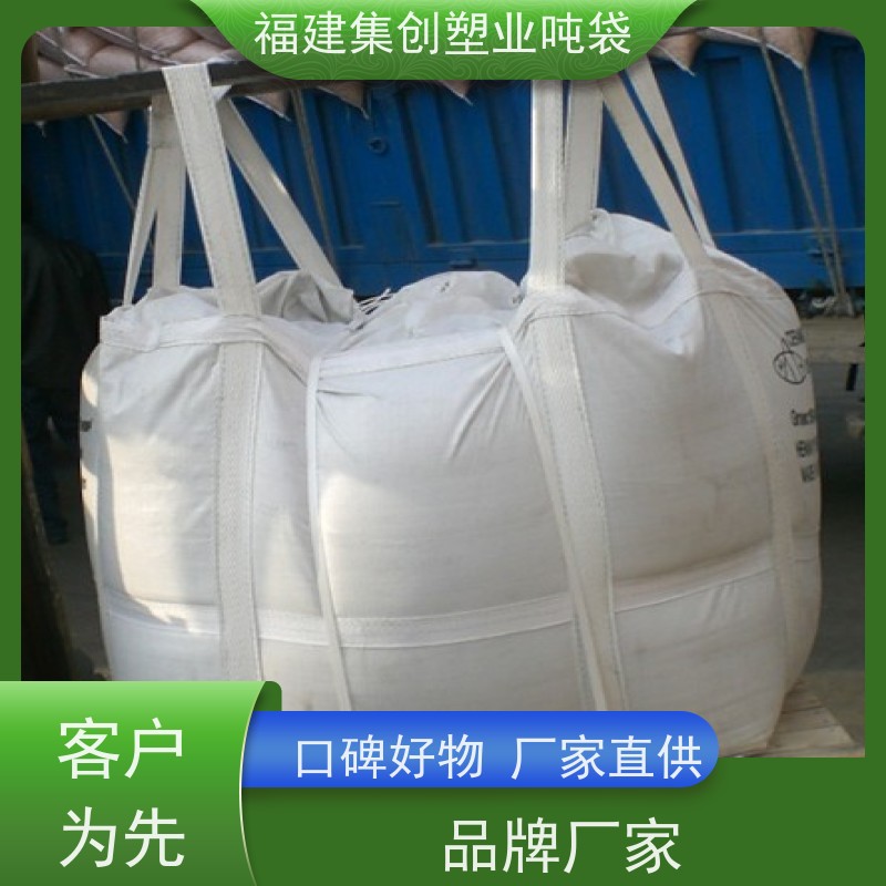 软托盘加厚1吨2吨袋 防雨施工安全 用途广泛 导电袋