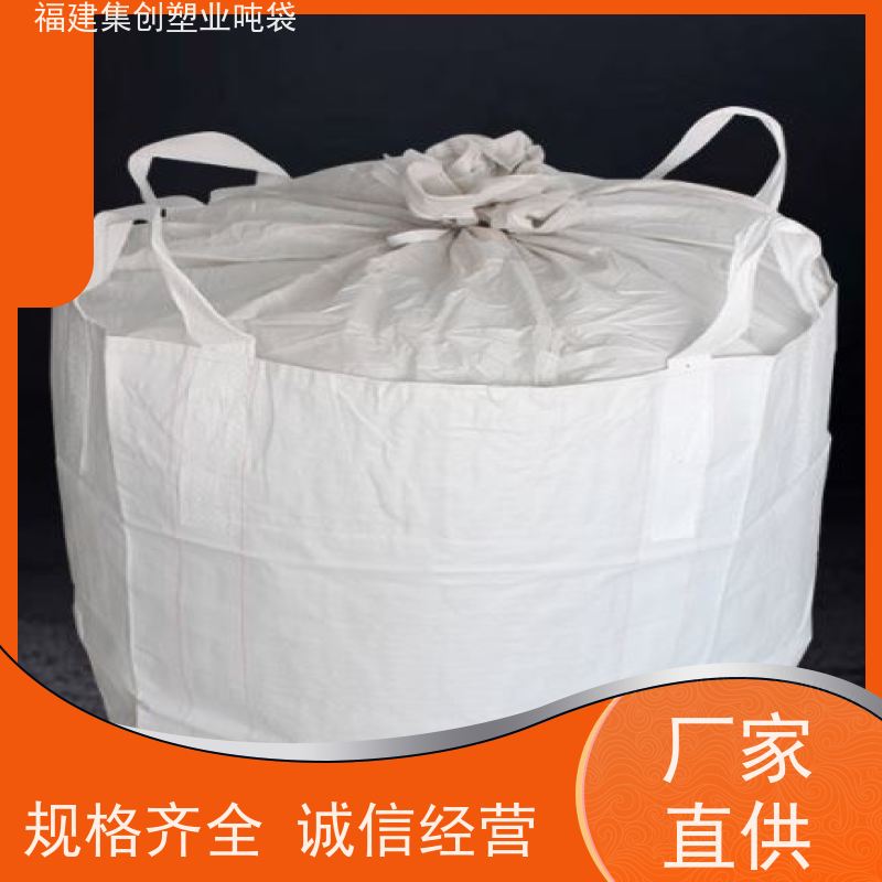 碳黑吨包袋化工 建筑领域井字兜底吨袋 经久耐用 印刷批发