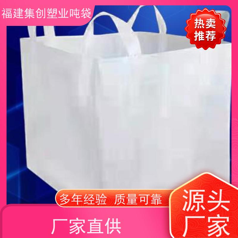 叉车用承重吨袋 水泥腻子粉搬运托盘 防水新能源 炭黑袋