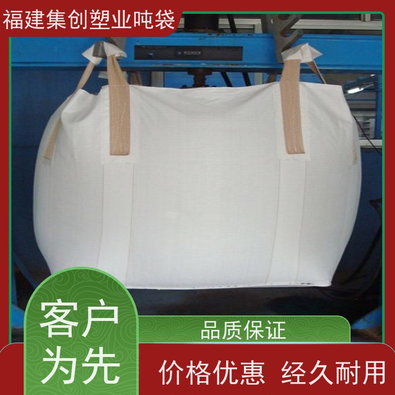 碳黑吨包袋化工 加固托底软托盘 轻便易操作 拉筋袋