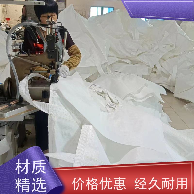 沙包平底四吊1.5吨 全新C型导电吨袋 厂家精选