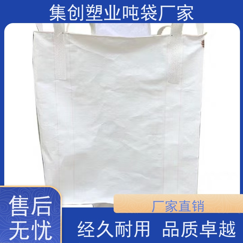 拉筋吨包 轻便易操作 四吊环集装袋预压建筑污 生产定制