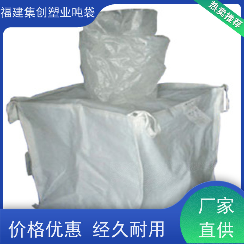 集装袋平底敞口 水泥腻子粉搬运托盘 承重力强不易撕裂 便于起吊