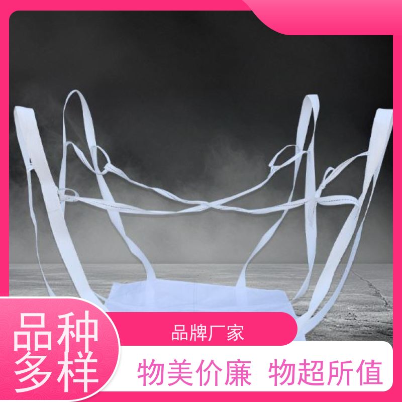 混凝土颗粒运输袋 垃圾焚烧用吨包 吨袋尺寸多样 支持定制 
