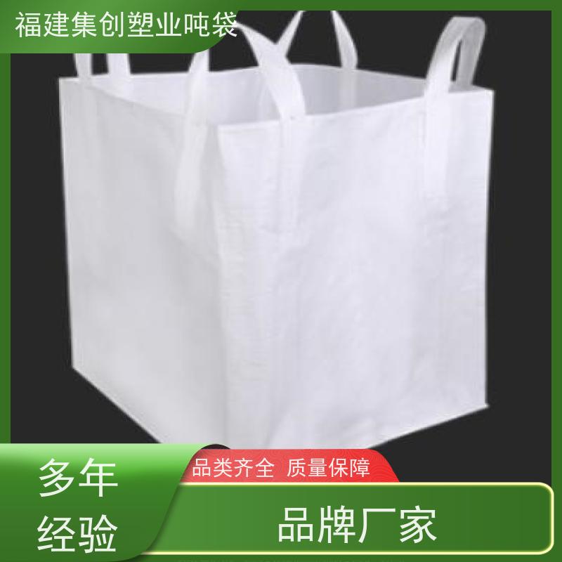 叉车用承重吨袋 90*90*110敞口吨包袋 轻便易操作 抗静电袋