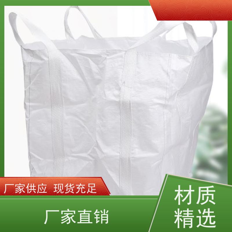 物流运输防渗漏 规格齐全 十字托底大口吨袋 柔性塑料集装袋