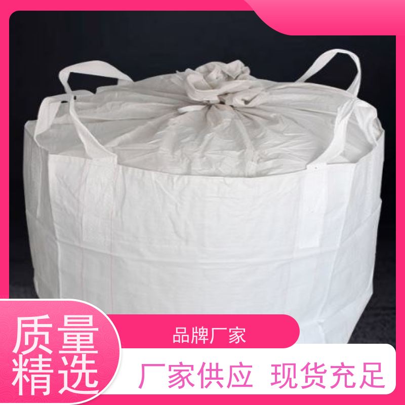 混凝土颗粒运输袋 可重复使用 十字托底大口吨袋 按需供应 一件代发 