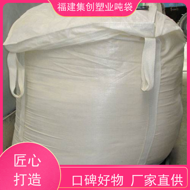 粉末吨袋 工业软托盘吨包袋 白色加厚集装袋 印刷批发