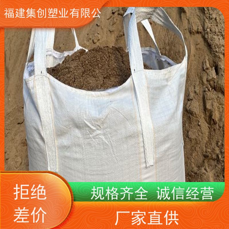 双层压边集装袋 容积500-2300L 双经内拉筋兜底 包装袋订购