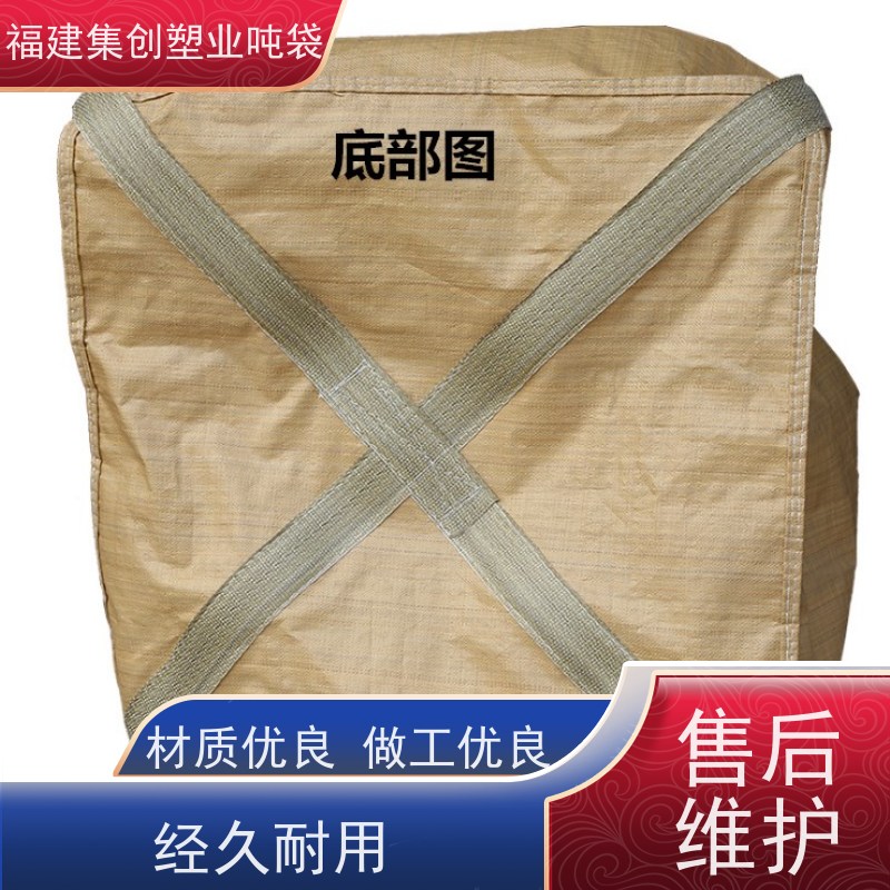 集装袋编织袋 工业软托盘吨包袋 防水新能源 可定制