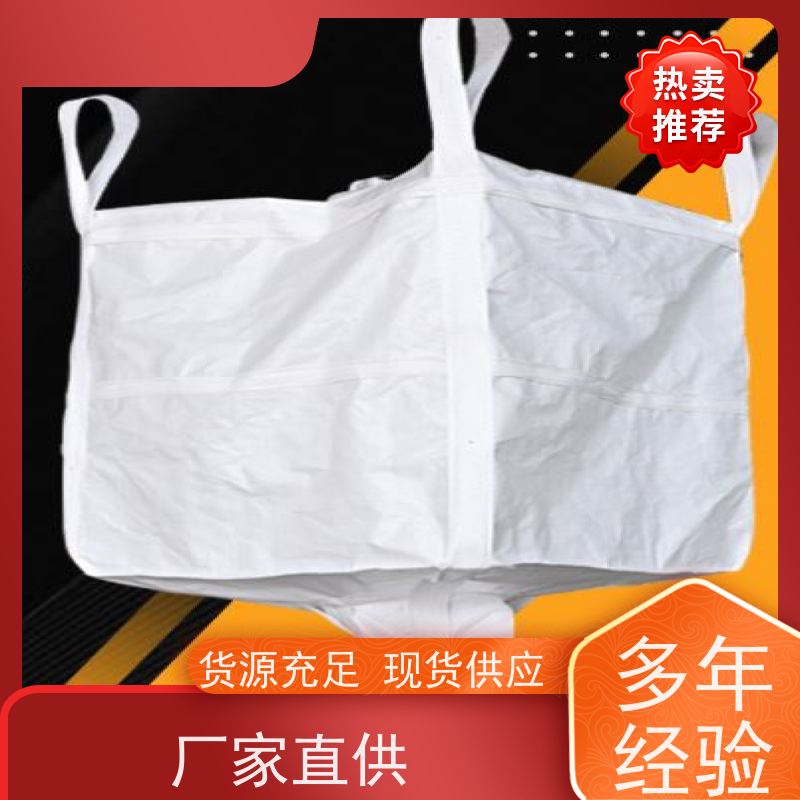 双层压边集装袋 容积500-2300L 防潮吨包 厂家精选