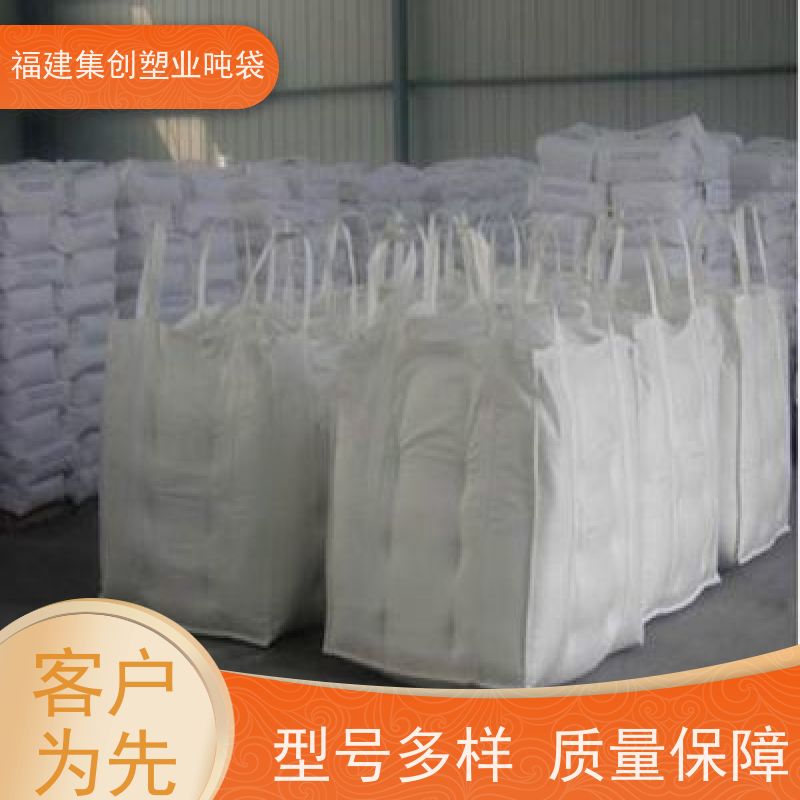 吨袋批发2吨承重吨包 可承载粮食磨料黑色集装袋 轻便易操作 拉筋袋