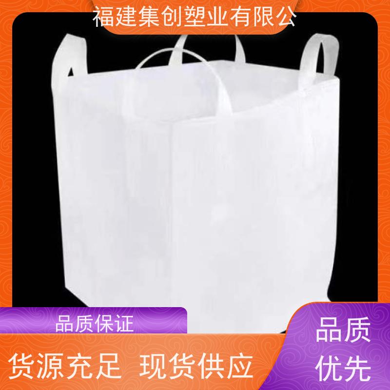 物流运输防渗漏 资质齐全 十字托底大口吨袋 加厚集装袋